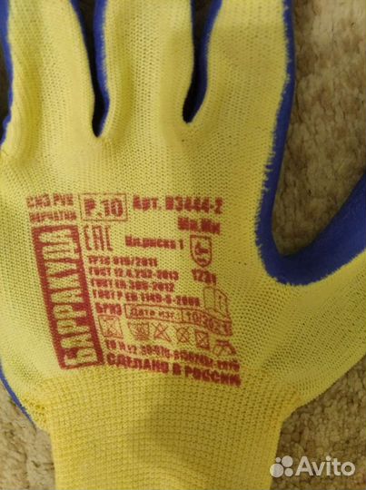 Перчатки рабочие прорезиненные