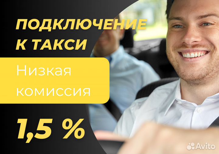 Водитель на своём авто Работа