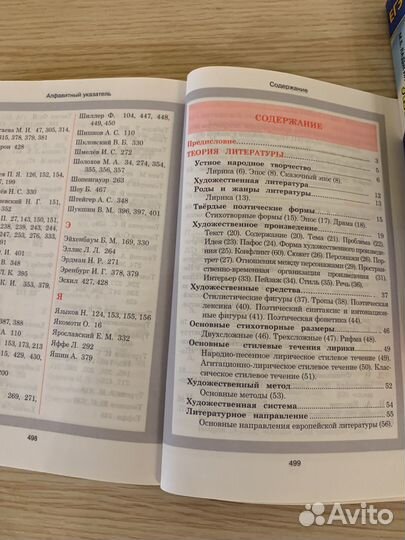 Книги по литературе