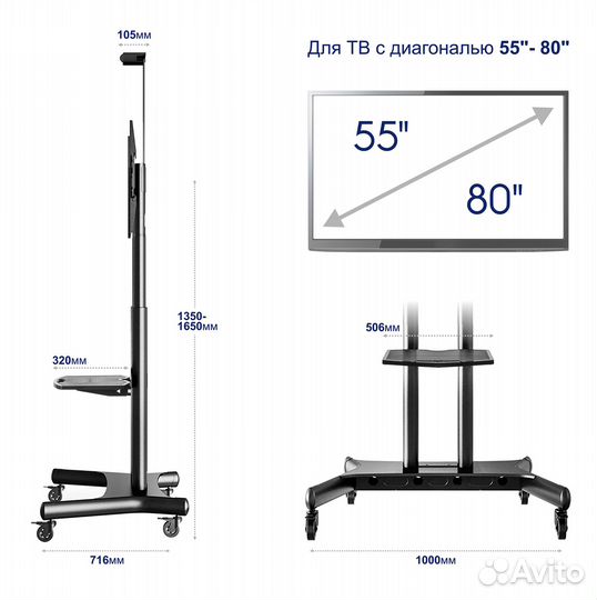 Мобильная стойка Onkron TS1881 black