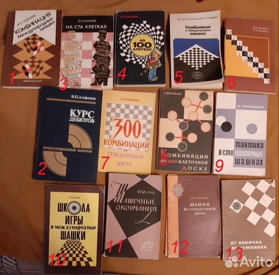 Книги по шашкам и шахматам