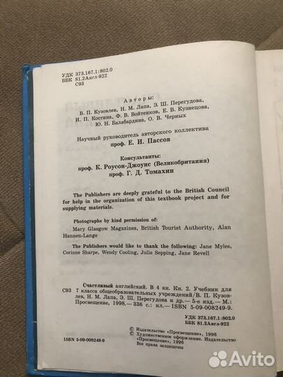 Учебник английского языка,Happy Inglish 2