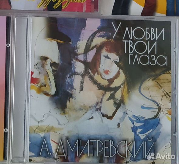 Сд диски с музыкой