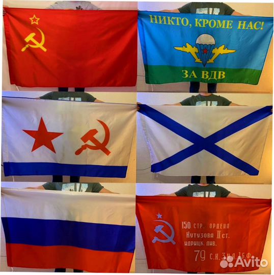 Флаги оптом №1-10