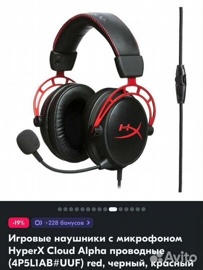 Наушники hyperx cloud 2