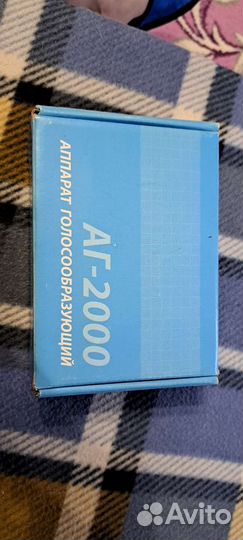 Голосообразующий аппарат