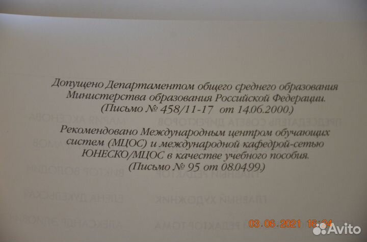 Энциклопедия 