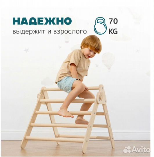 Треугольник Пиклера