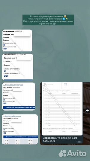 Подготовка к ОГЭ