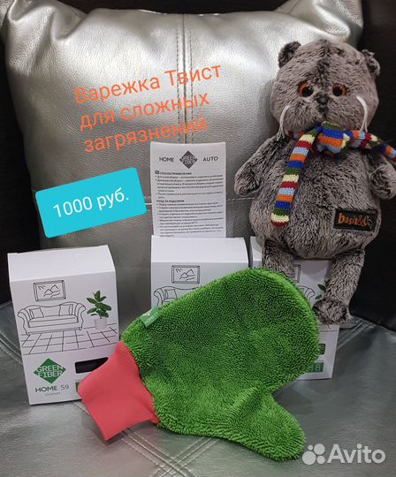 Гринвей Варежки Инволвер, Твист, home