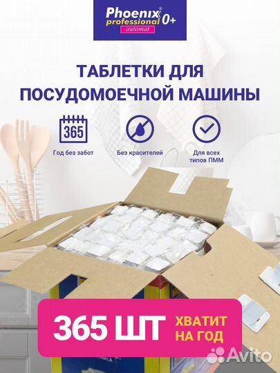 Стиральный порошок 15 кг phoenix professional