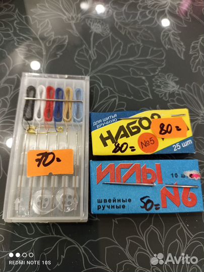 Нитки, тесьма