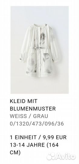 Платье для девочки Zara 164