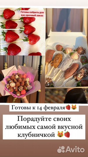 Клубника в шоколаде