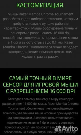 Игровая мышь Razer Mamba Tournament Edition
