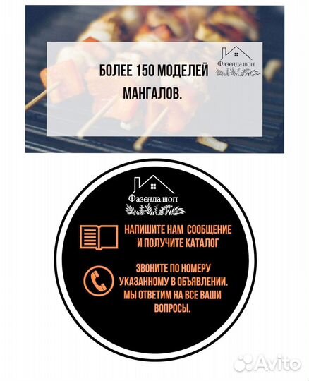 Мангал в наличии