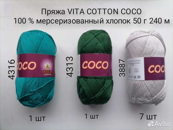 Пряжа для вязания хлопок