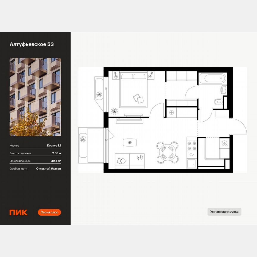 1-к. квартира, 39,4 м², 4/32 эт.