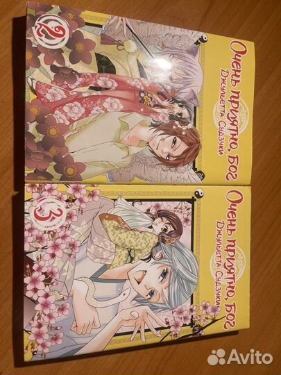 Очень приятно бог