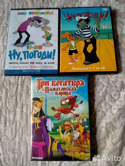 Диски детские