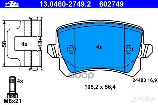 Колодки торм.зад. 13-0460-2749-2 Ate