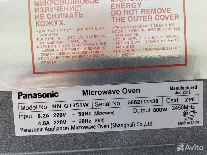 Микроволновая печь Panasonic