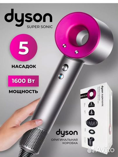 Фен dyson supersonic 1:1 hd 08