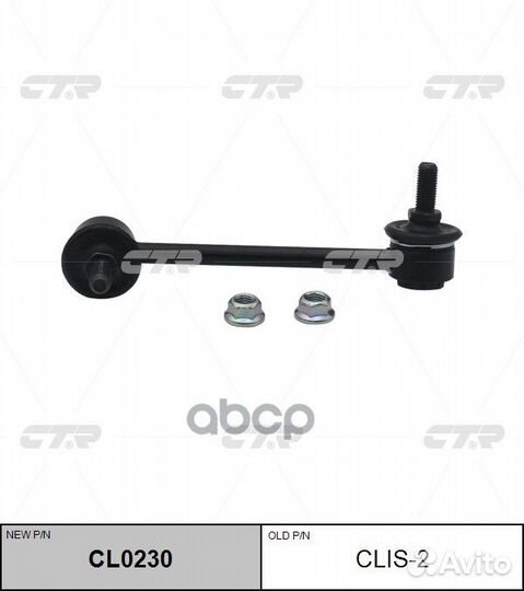 Тяга стабилизатора isuzu trooper / opel fronter