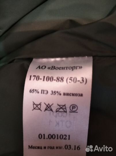 Куртка мужская аляска военная