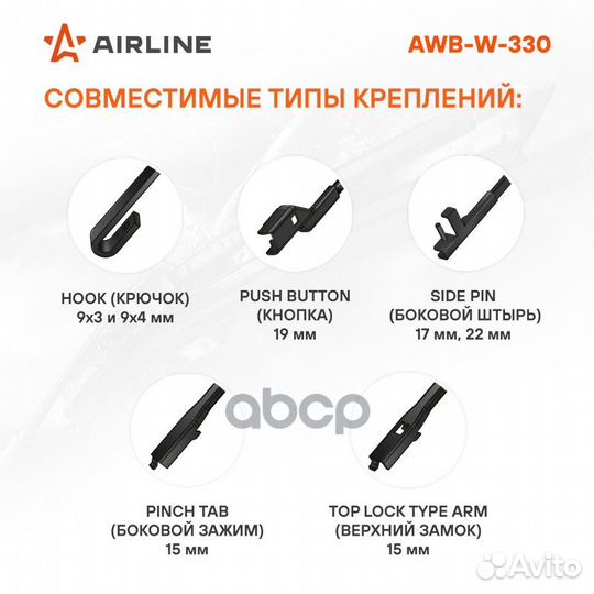 Щетка стеклоочистителя 330 мм (13) зимняя, 4