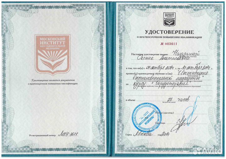 Красота,здоровье