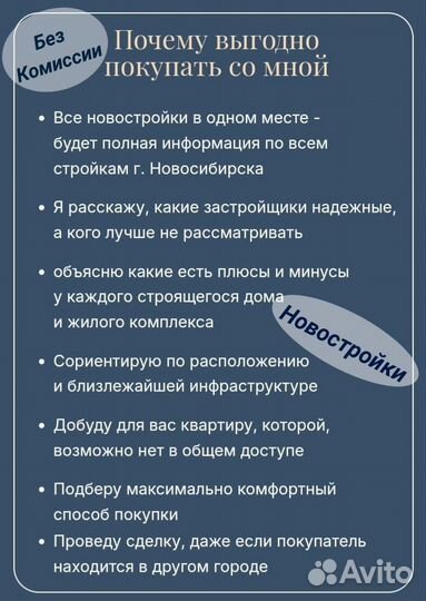 Услуги риелтора, Агент по недвижимости, ипотека