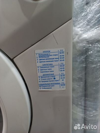 Стиральная машина бу