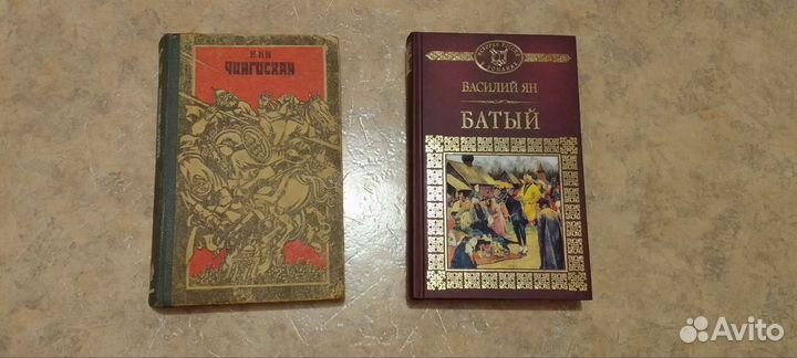 Романы Василия Яна