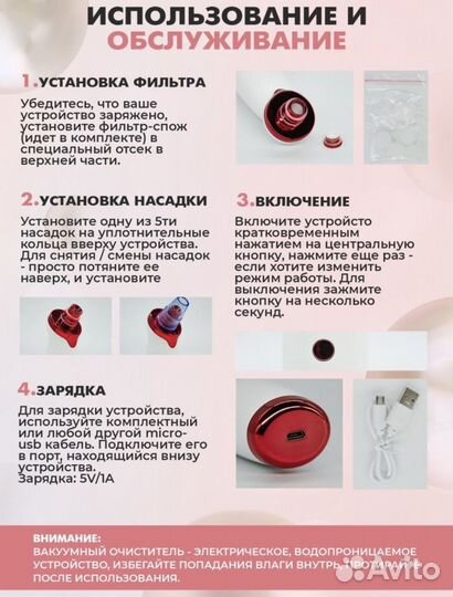 Вакуумный очиститель пор