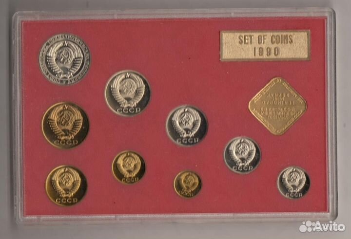 Годовой набор СССР 1990 1991 Оригинал