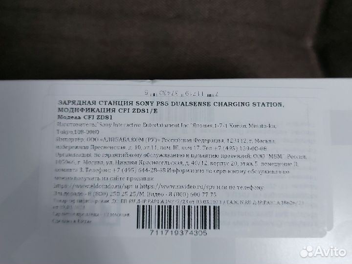 Зарядная станция Sony ps5 dualsense