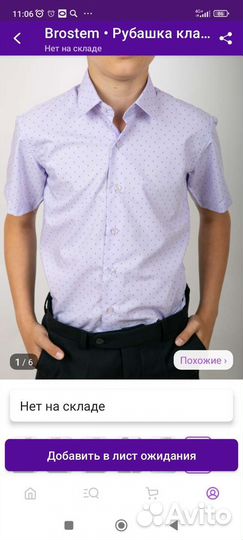 Рубашка для мальчика