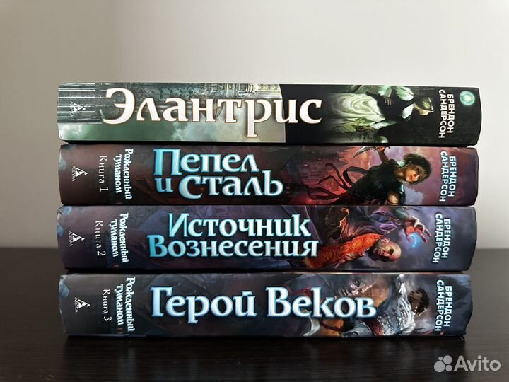 Брендон Сандерсон 