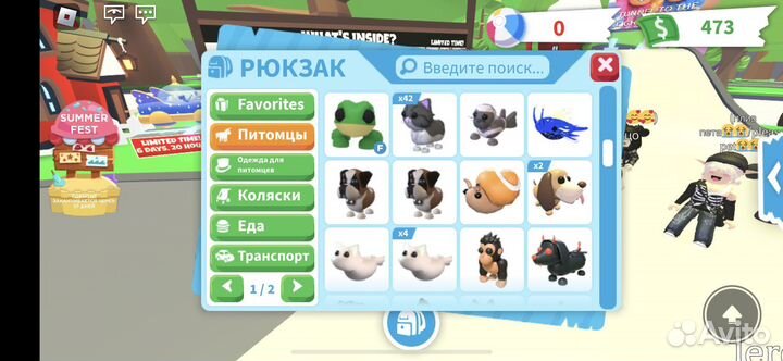 Петы в Адопт ми