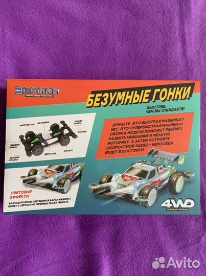 Электронный конструктор «Безумные гонки», 4WD, све