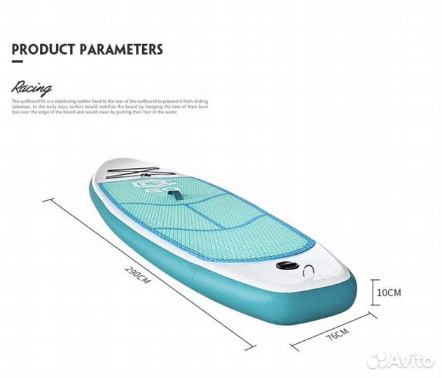 Сап борд JS GQ 290 sup board доска