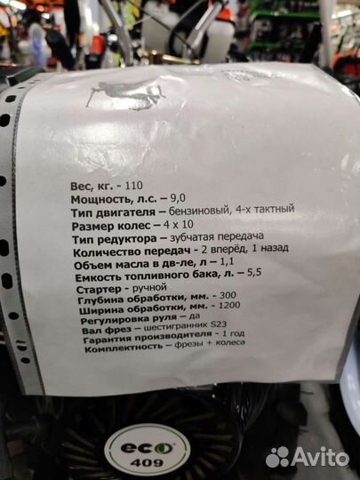 Мотоблок 9.0 л. с. с вом. Редукторный