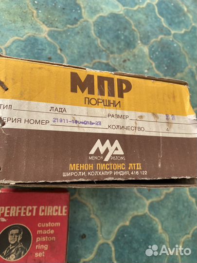 Ремкомплект для ремонта двс ваз СССР