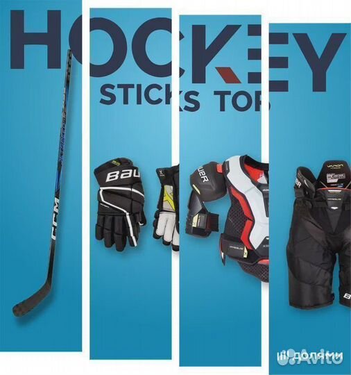 Клюшка хоккейная CCM Jetspeed FT7 про