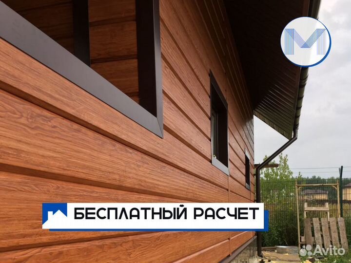 Сайдинг фасадный