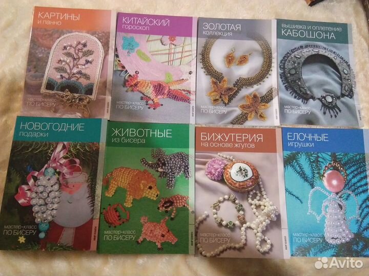 Книги по бисероплетению