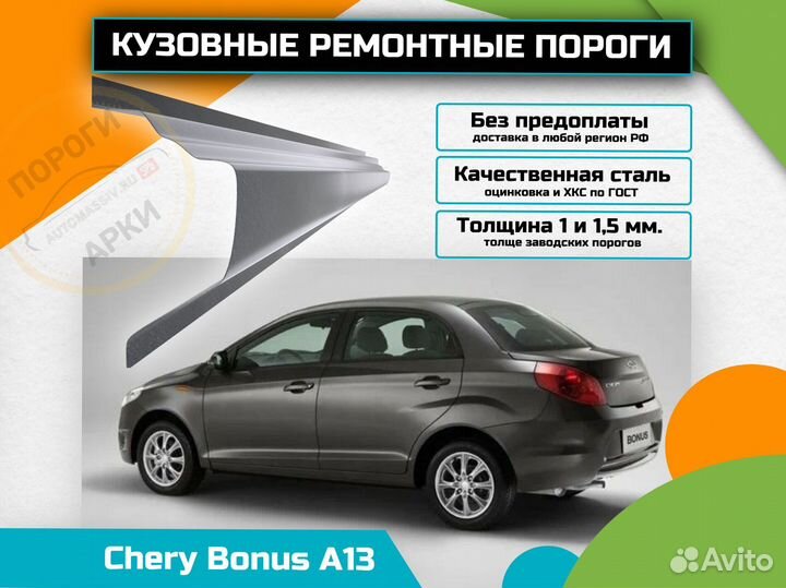 Пороги ремонтные Honda Jazz 1