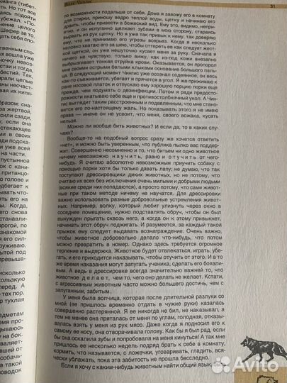 Животные - жизнь моя Гржимек Бернхард