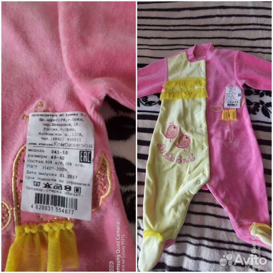 Комбинезон